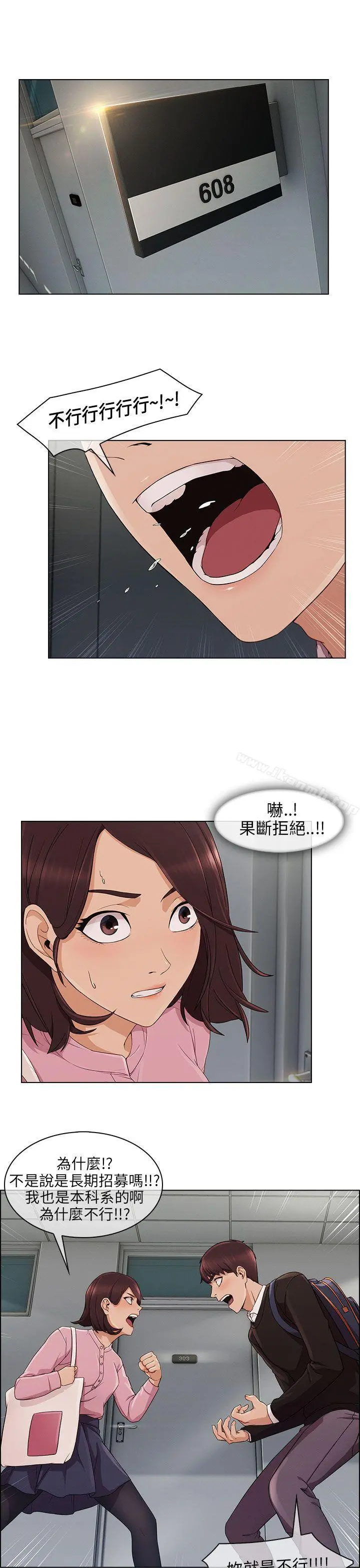 湘亚:积极追求攻势 - 第11话 - page 14