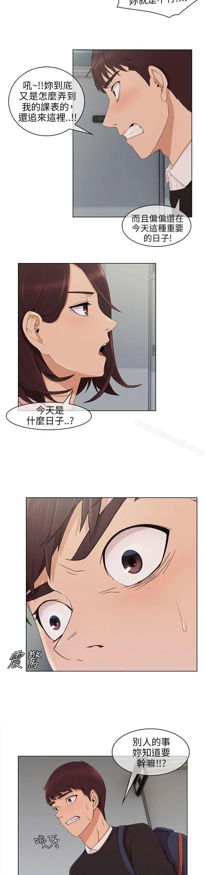 湘亚:积极追求攻势 - 第11话 - page 15