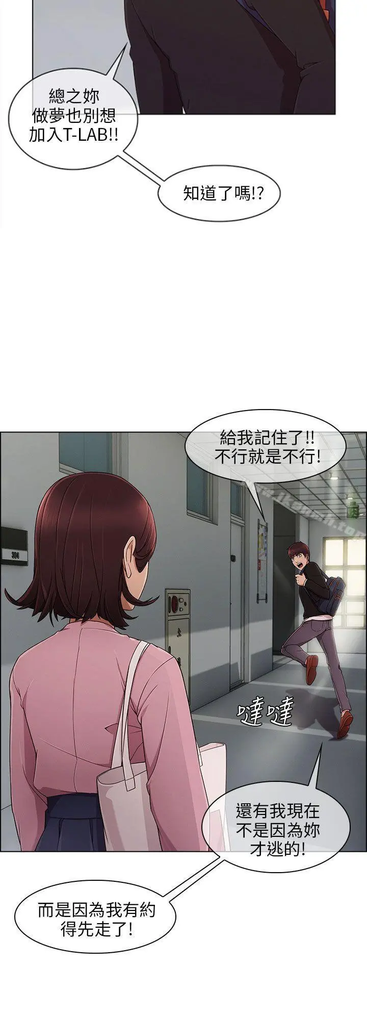 湘亚:积极追求攻势 - 第11话 - page 16