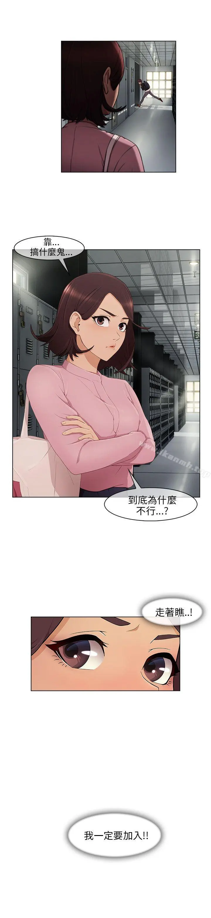 湘亚:积极追求攻势 - 第11话 - page 17