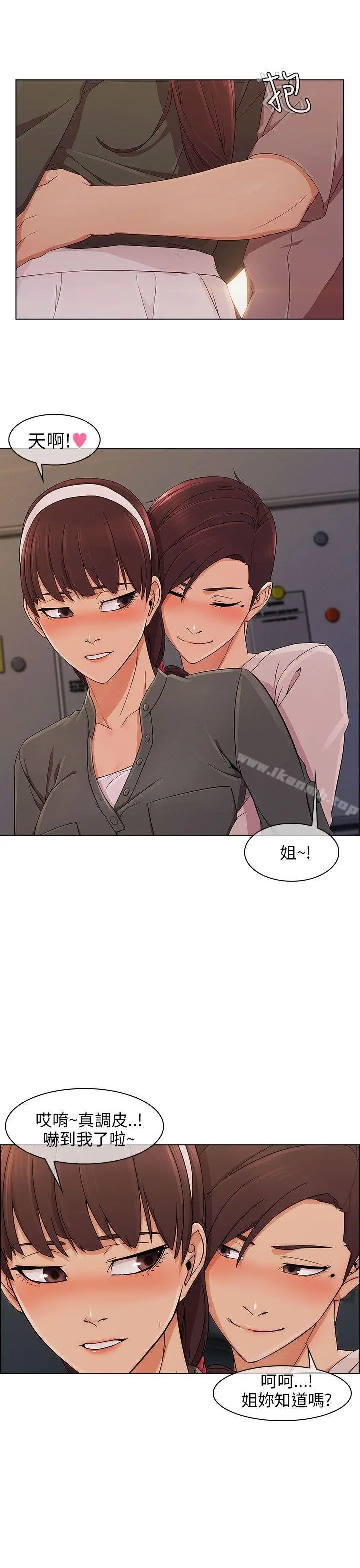 湘亚:积极追求攻势 - 第11话 - page 20