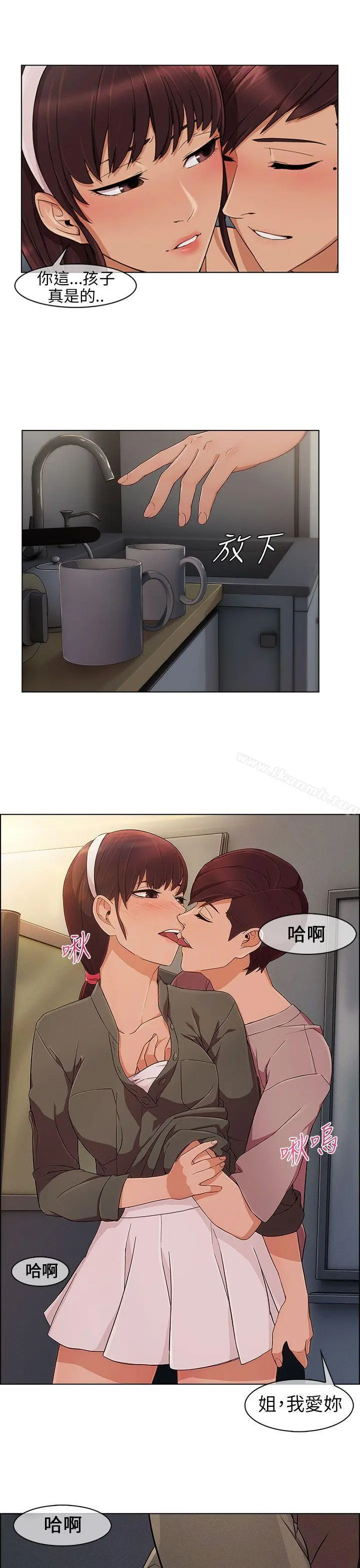 湘亚:积极追求攻势 - 第11话 - page 22