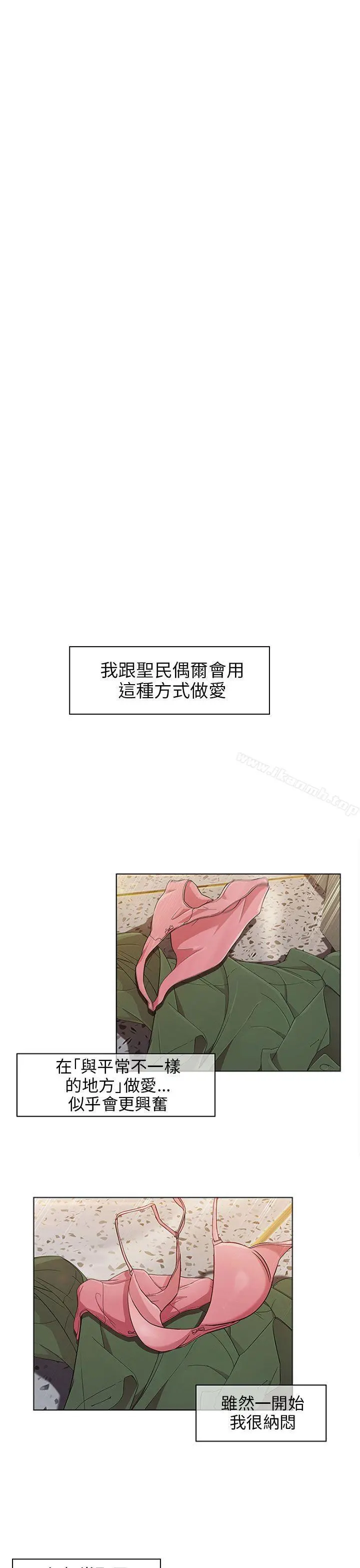 湘亚:积极追求攻势 - 第11话 - page 25