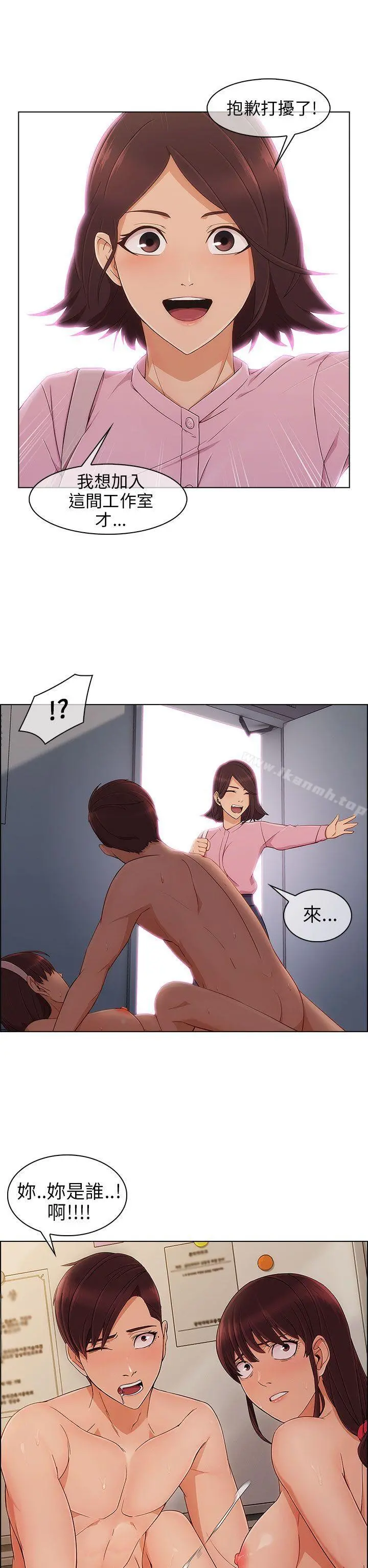 湘亚:积极追求攻势 - 第11话 - page 29
