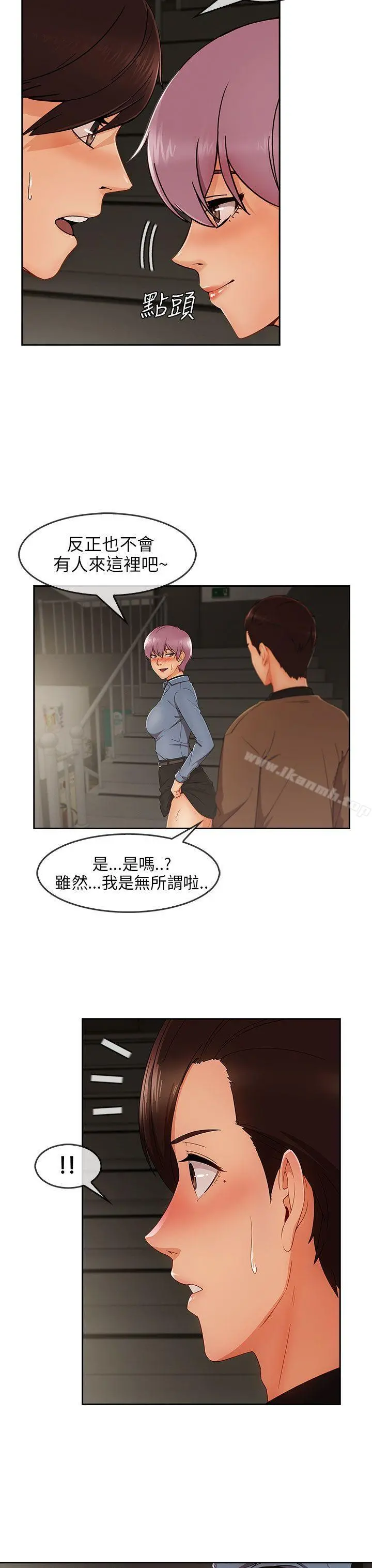 湘亚:积极追求攻势 - 第31话 - page 4