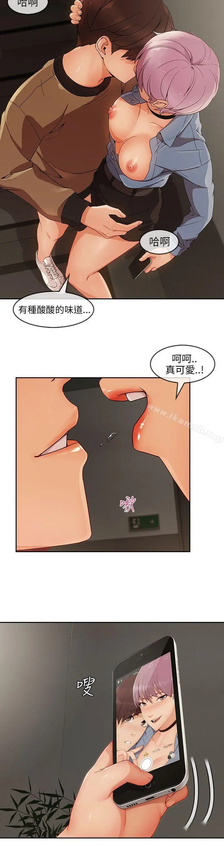 湘亚:积极追求攻势 - 第31话 - page 12