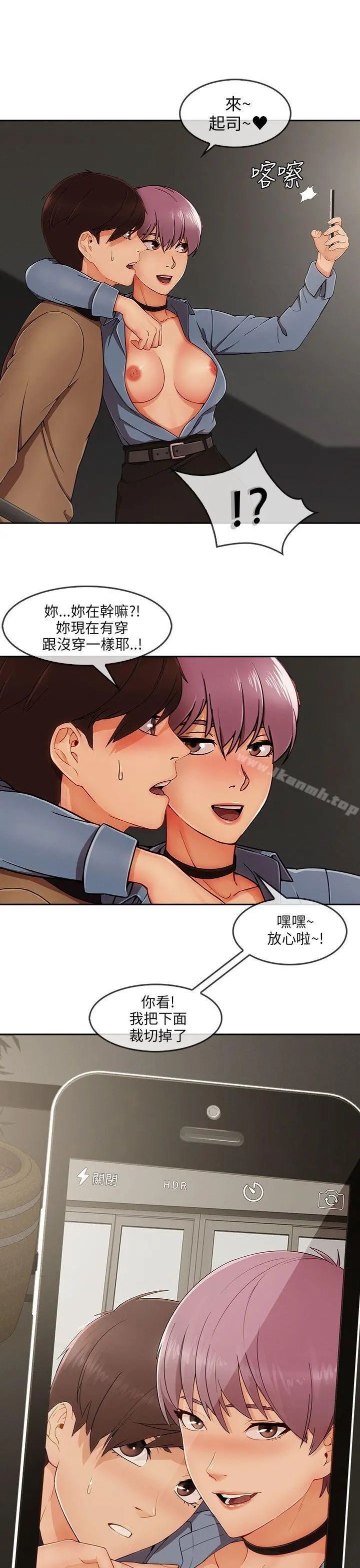 湘亚:积极追求攻势 - 第31话 - page 13
