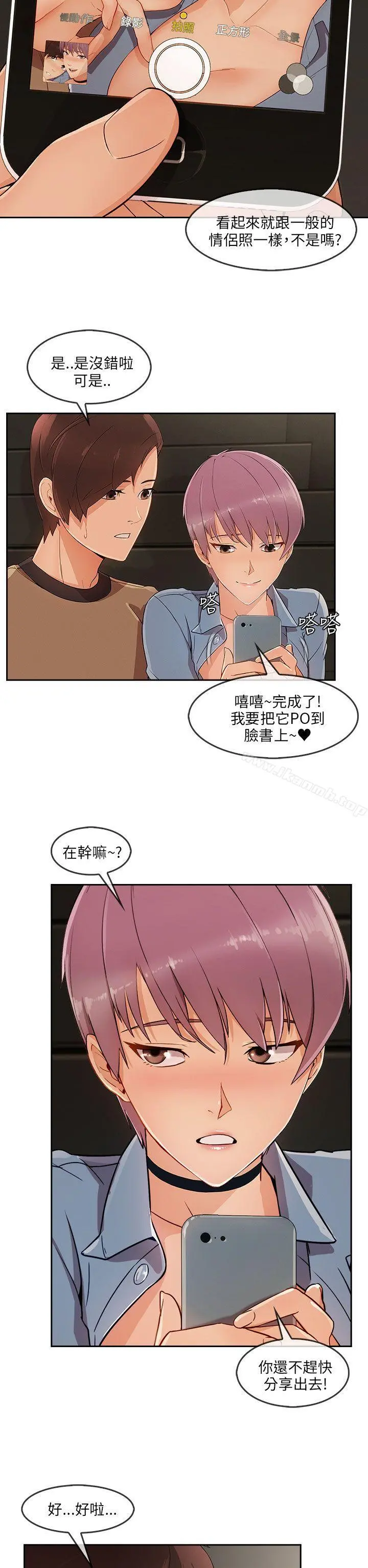 湘亚:积极追求攻势 - 第31话 - page 14