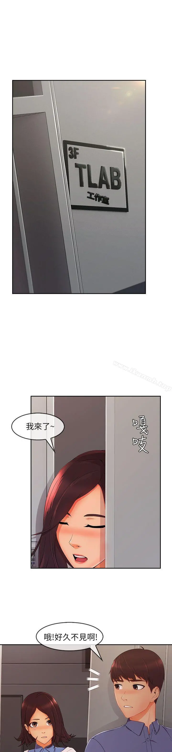 湘亚:积极追求攻势 - 第31话 - page 16