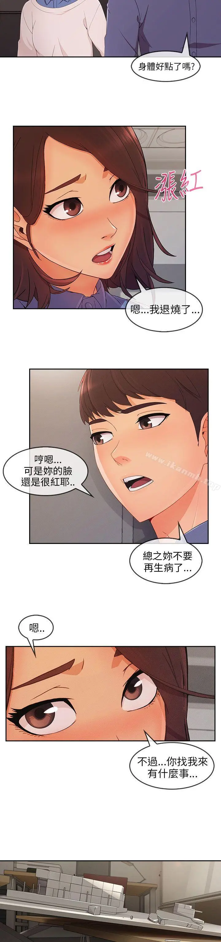 湘亚:积极追求攻势 - 第31话 - page 17