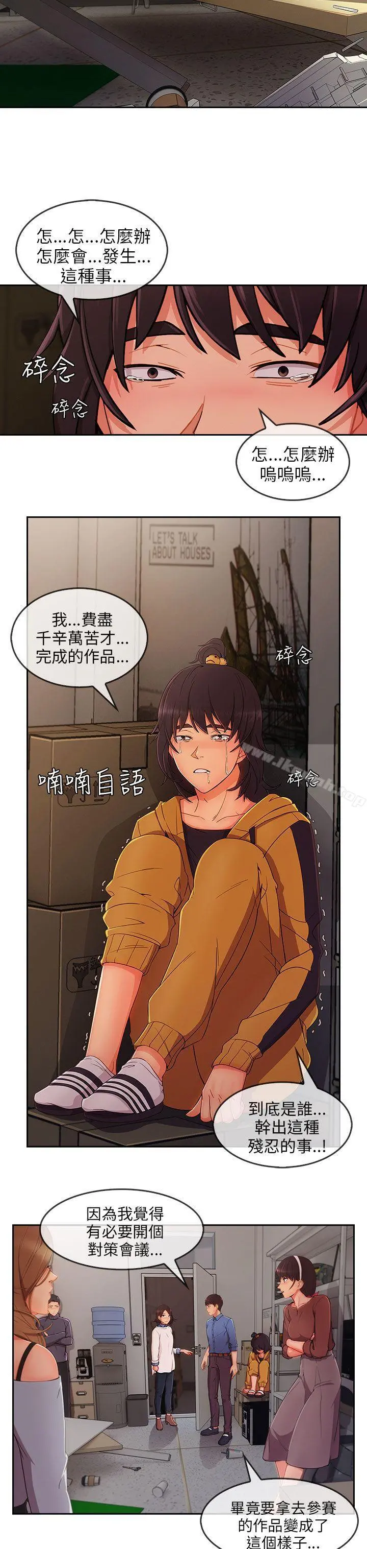 湘亚:积极追求攻势 - 第31话 - page 18