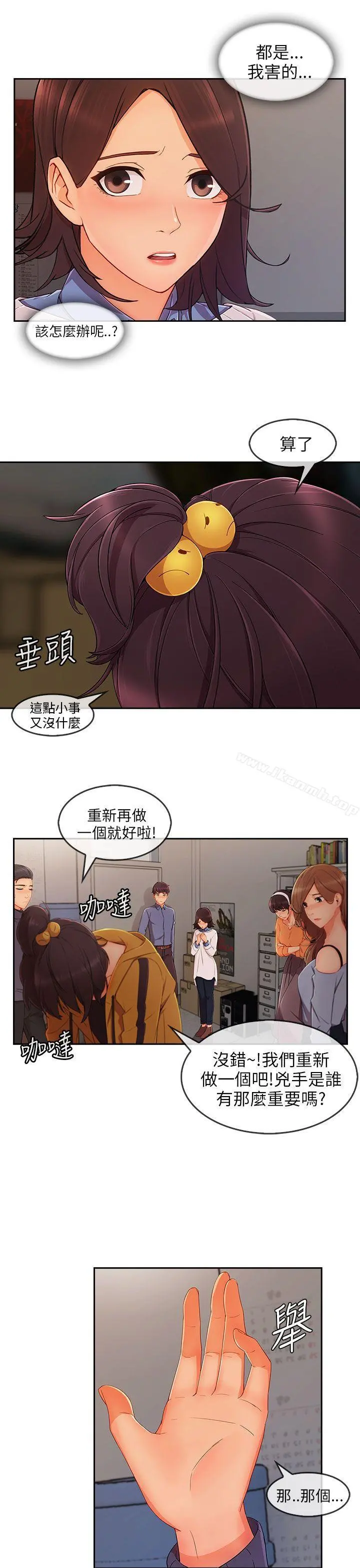 湘亚:积极追求攻势 - 第31话 - page 20