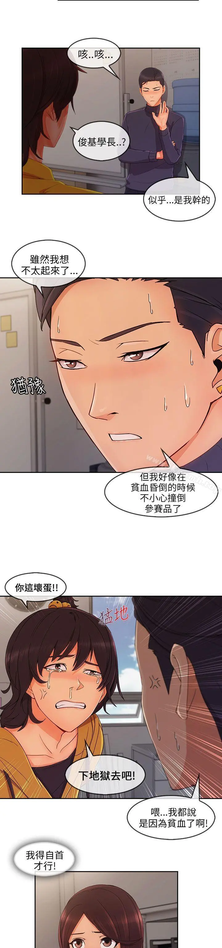 湘亚:积极追求攻势 - 第31话 - page 21