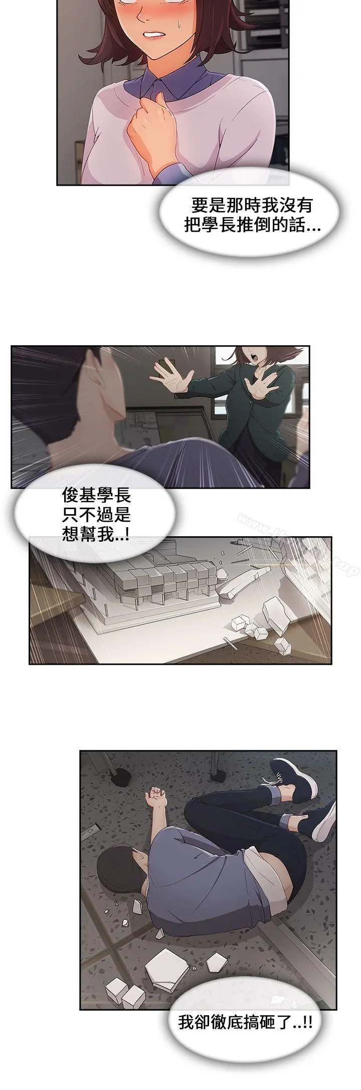 湘亚:积极追求攻势 - 第31话 - page 22