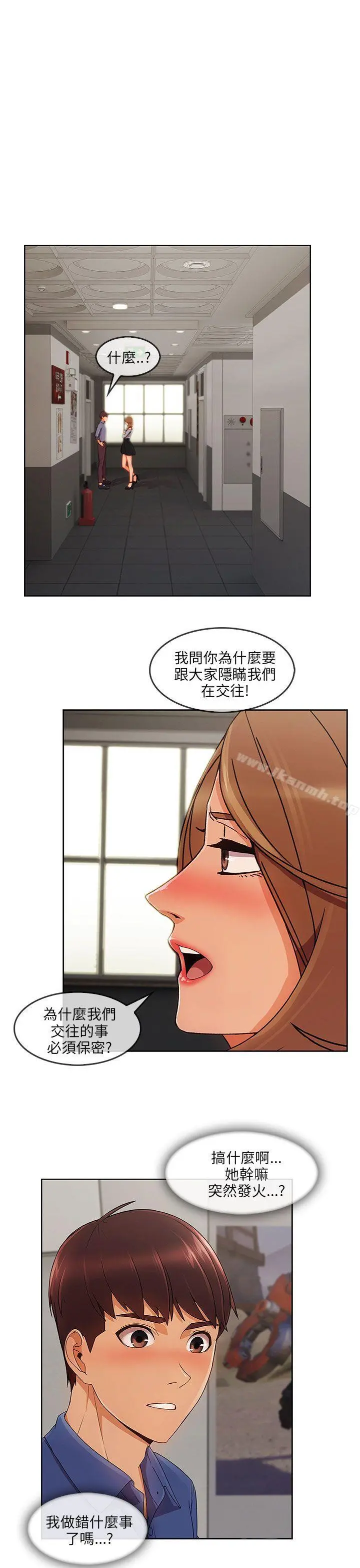 湘亚:积极追求攻势 - 第31话 - page 26