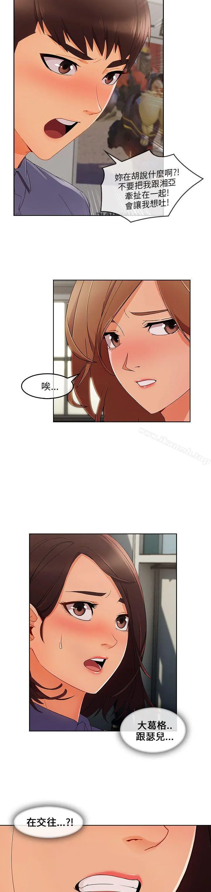 湘亚:积极追求攻势 - 第31话 - page 28