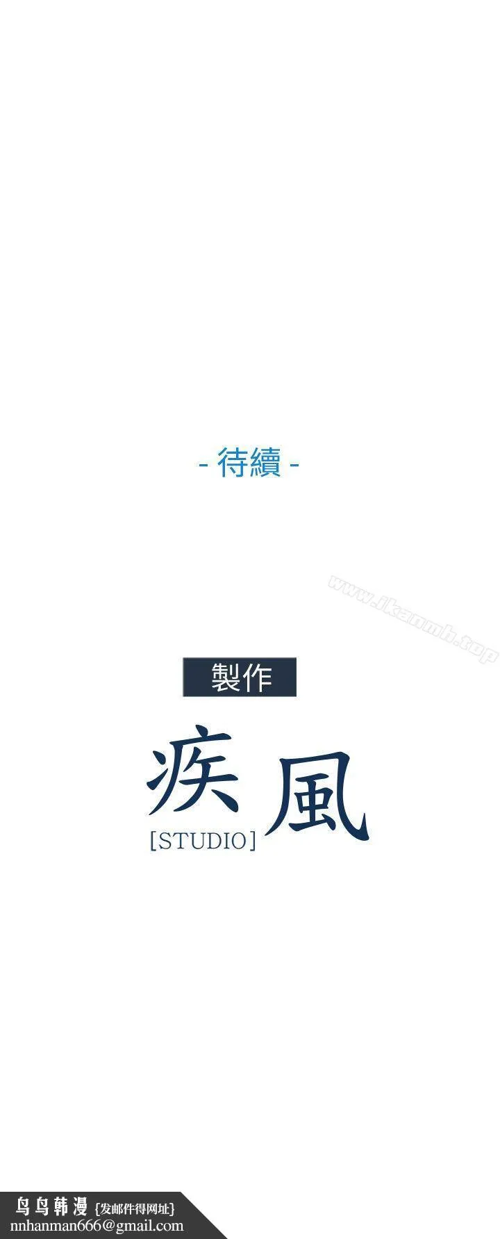 湘亚:积极追求攻势 - 第31话 - page 30