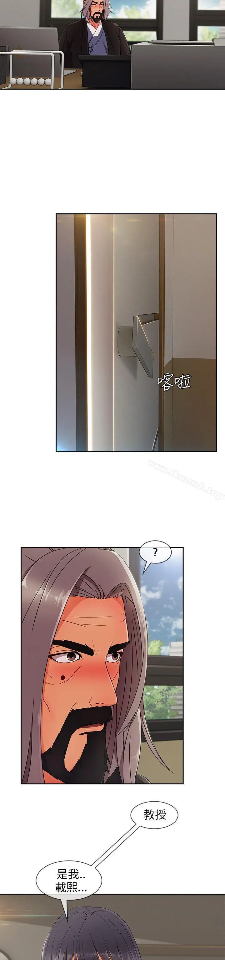 湘亚:积极追求攻势 - 第25话 - page 3