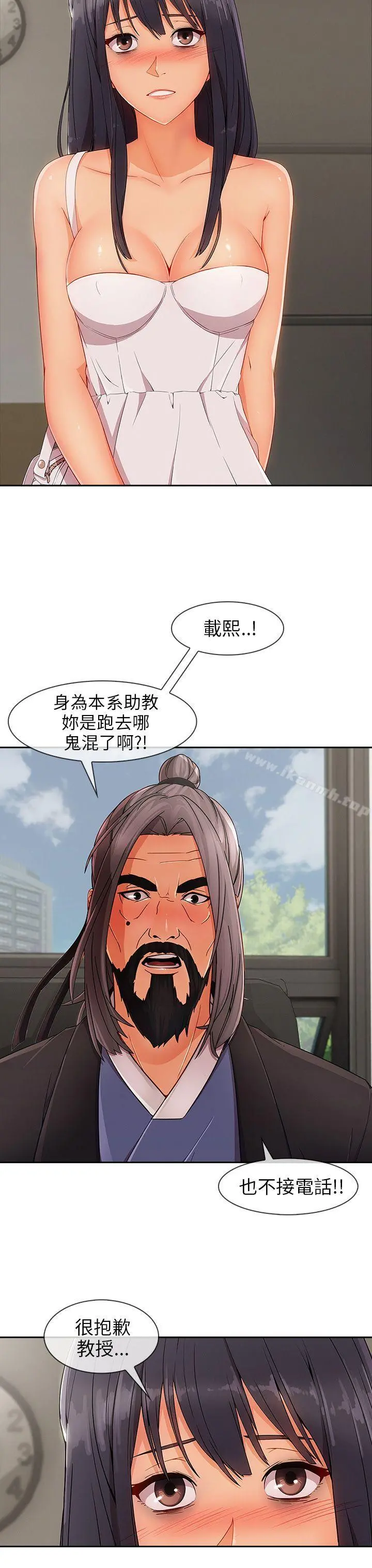 湘亚:积极追求攻势 - 第25话 - page 4