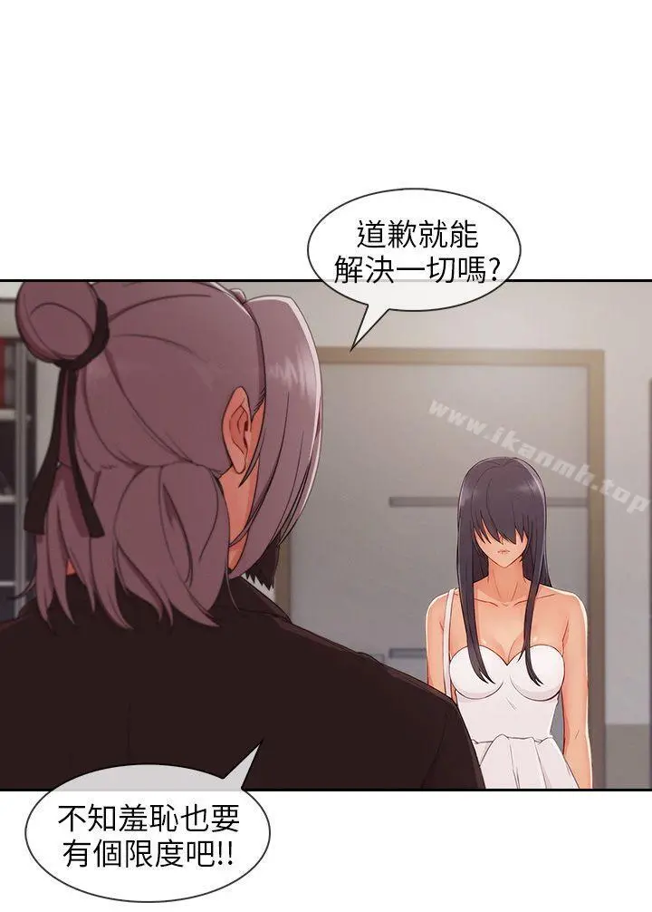 湘亚:积极追求攻势 - 第25话 - page 5