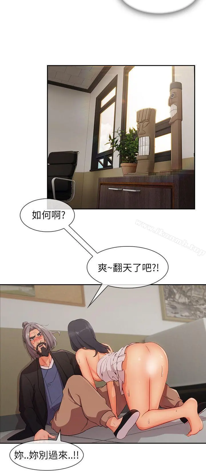 湘亚:积极追求攻势 - 第25话 - page 13