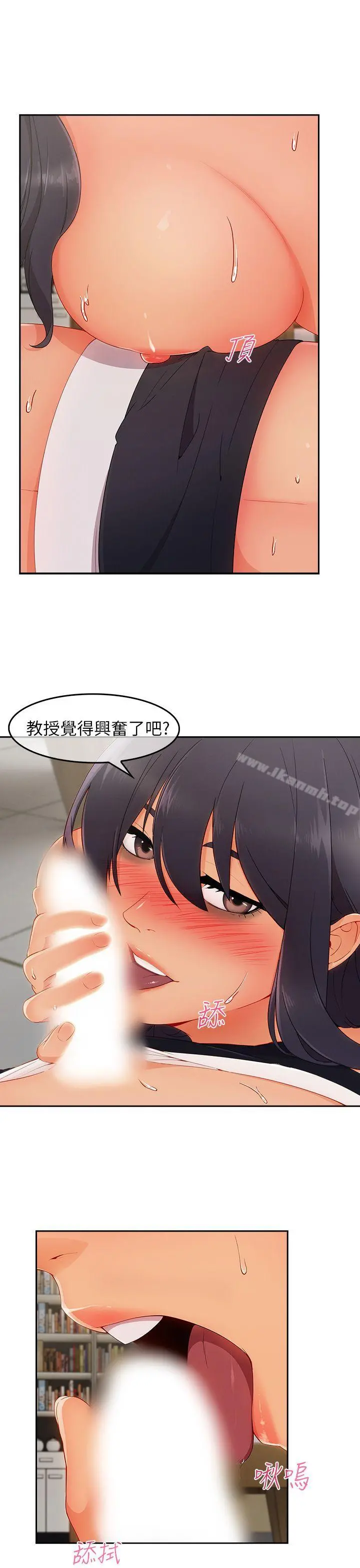 湘亚:积极追求攻势 - 第25话 - page 18