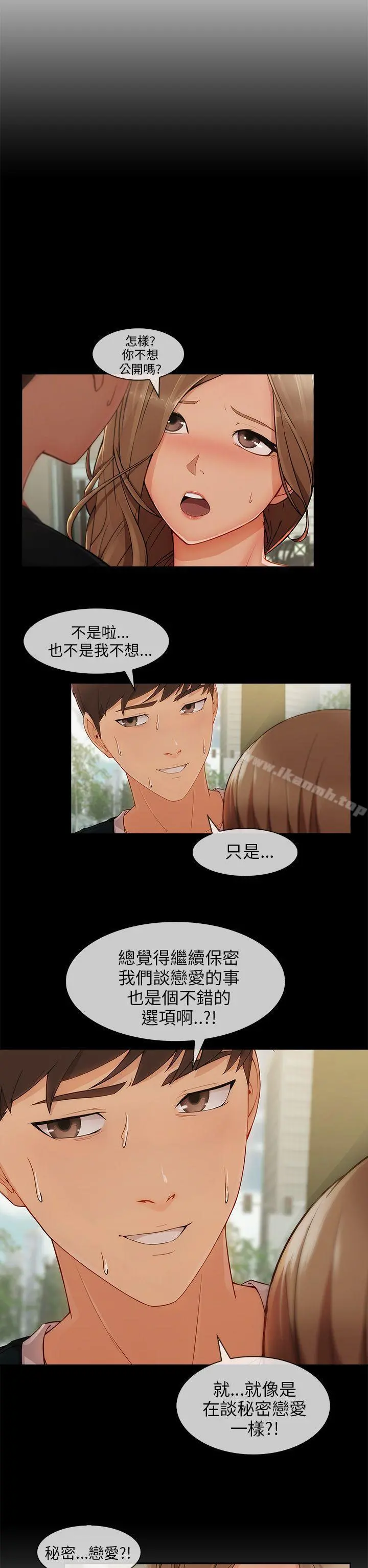 湘亚:积极追求攻势 - 第25话 - page 22