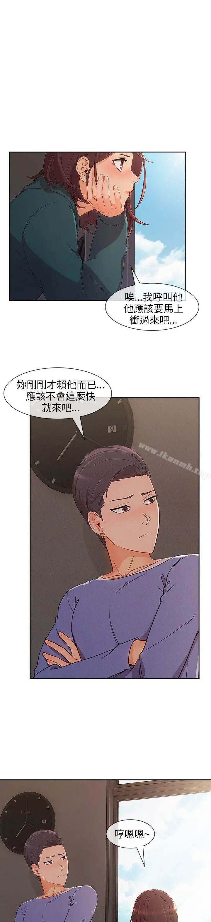湘亚:积极追求攻势 - 第25话 - page 27