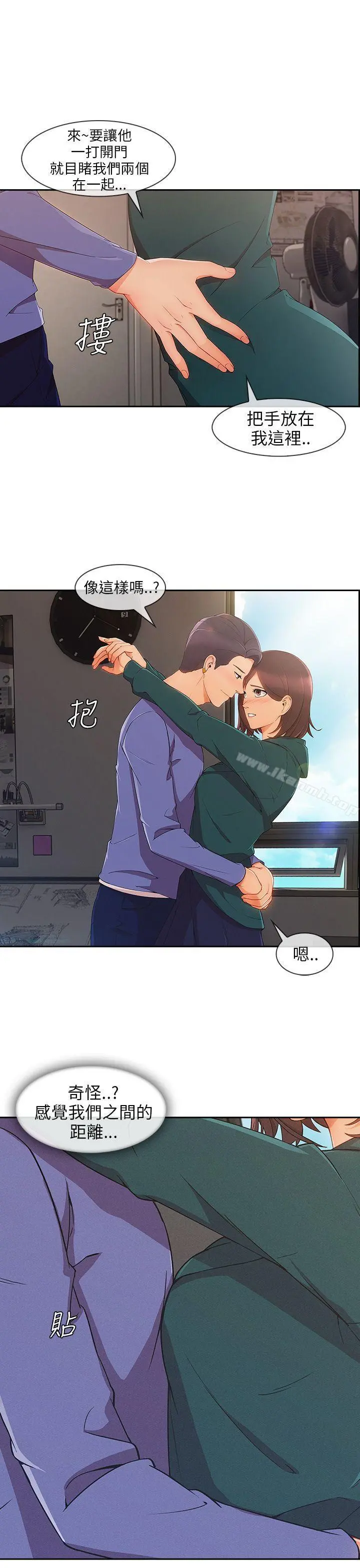 湘亚:积极追求攻势 - 第25话 - page 30