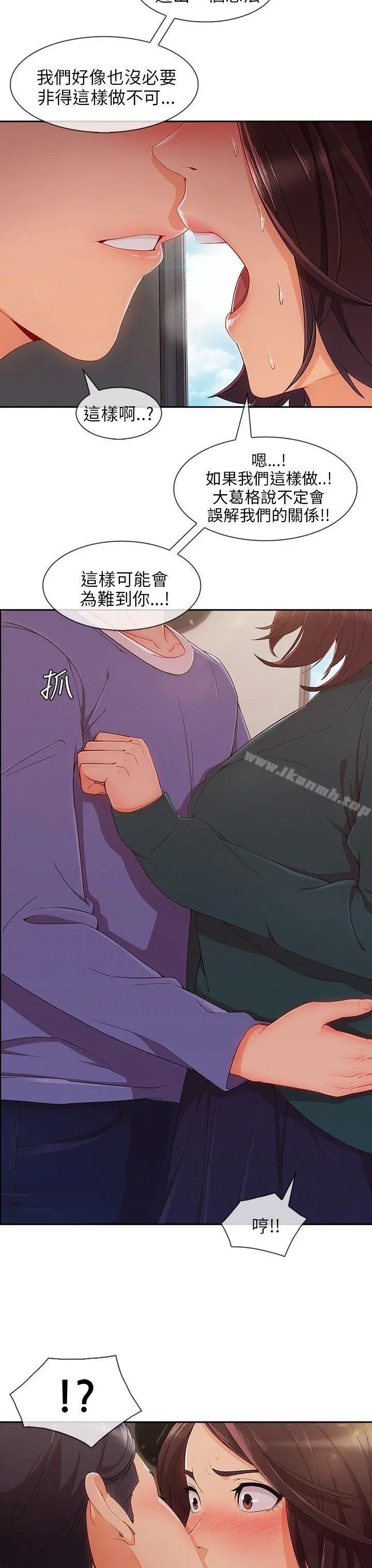湘亚:积极追求攻势 - 第25话 - page 32