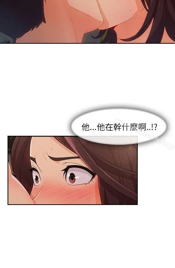 湘亚:积极追求攻势 - 第25话 - page 33