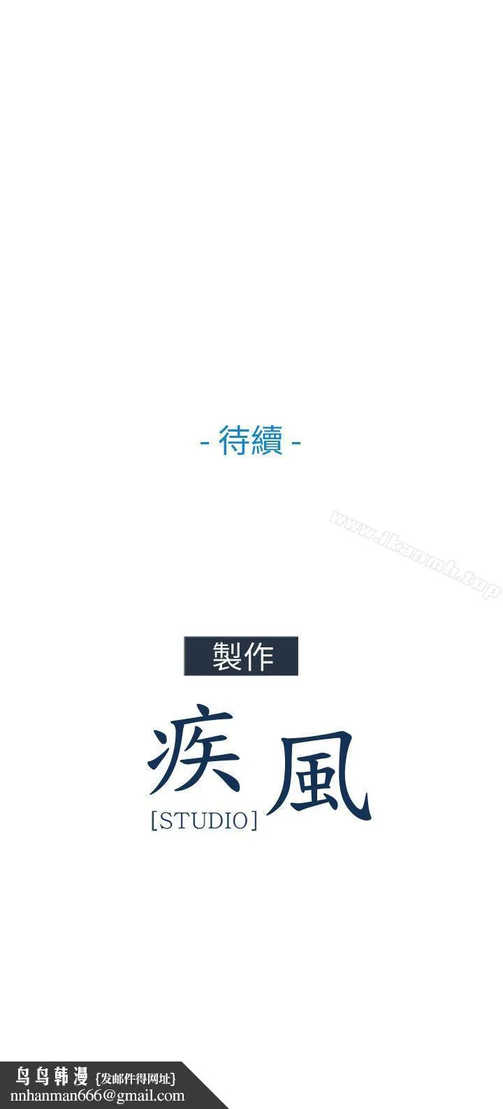 湘亚:积极追求攻势 - 第25话 - page 34