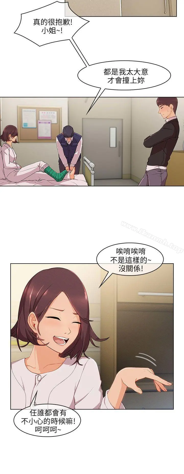 湘亚:积极追求攻势 - 第16话 - page 2