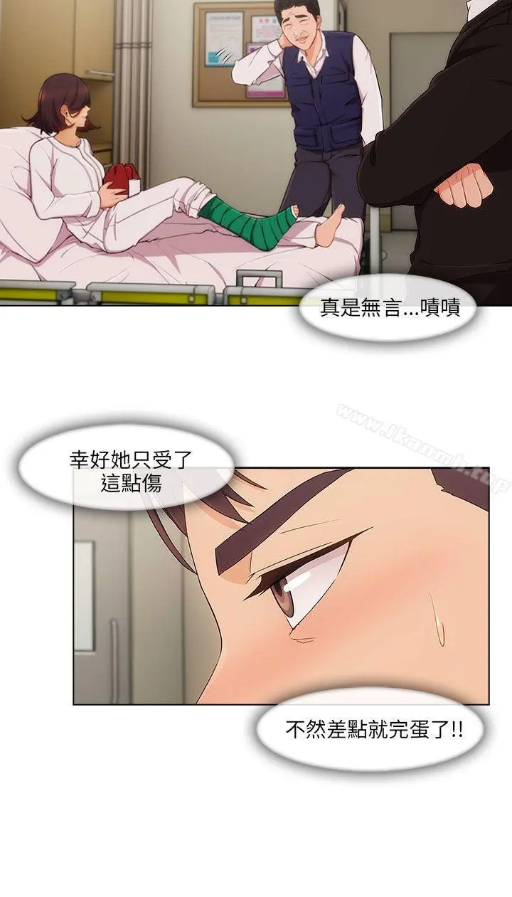 湘亚:积极追求攻势 - 第16话 - page 4