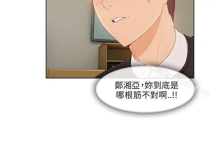 湘亚:积极追求攻势 - 第16话 - page 6