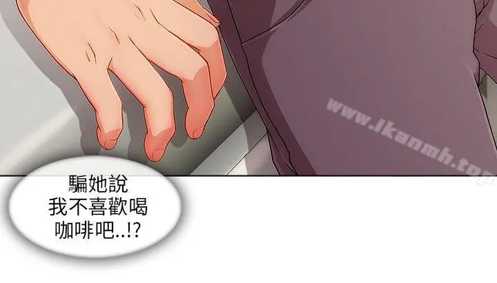 湘亚:积极追求攻势 - 第16话 - page 9