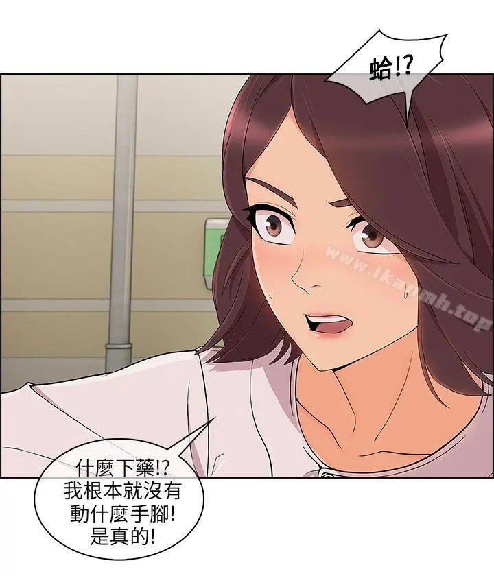 湘亚:积极追求攻势 - 第16话 - page 11