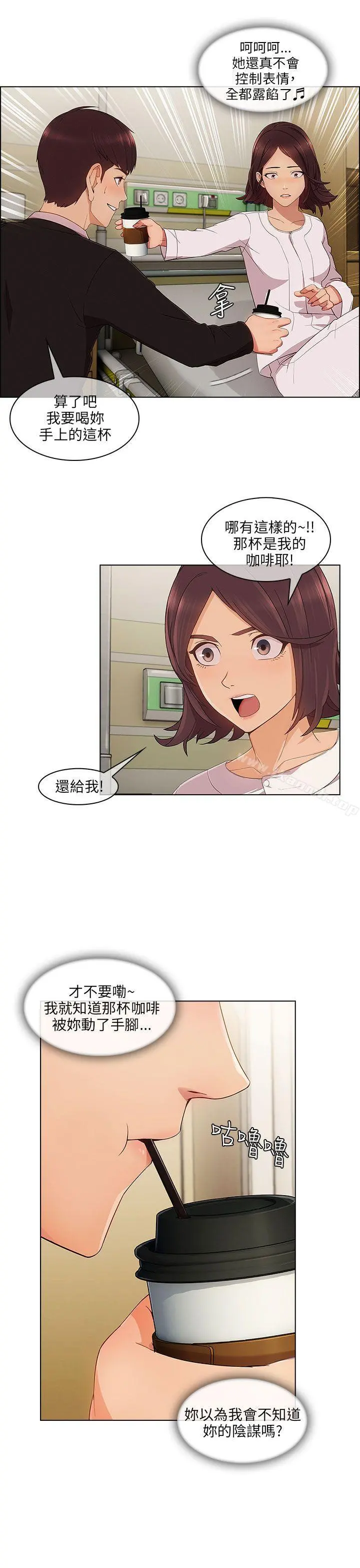 湘亚:积极追求攻势 - 第16话 - page 12
