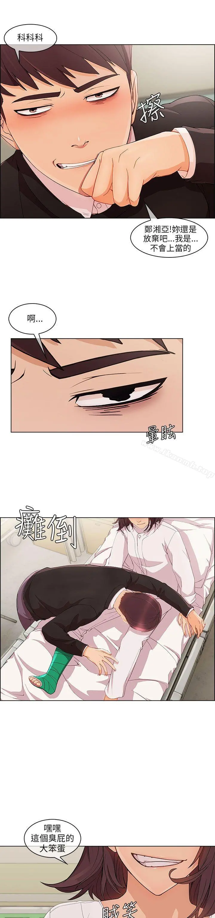 湘亚:积极追求攻势 - 第16话 - page 13