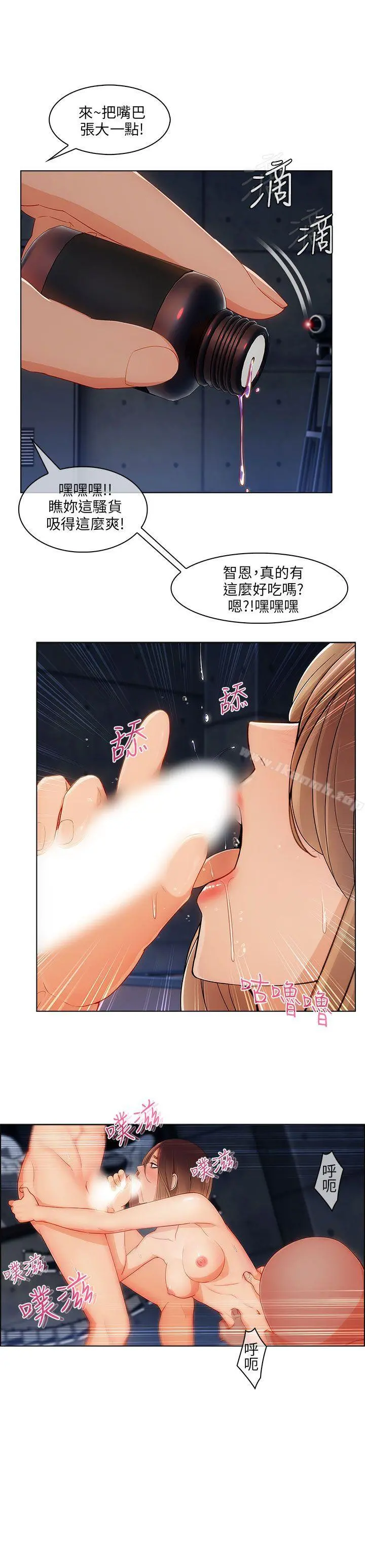 湘亚:积极追求攻势 - 第16话 - page 19