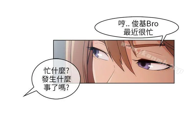 湘亚:积极追求攻势 - 第16话 - page 31