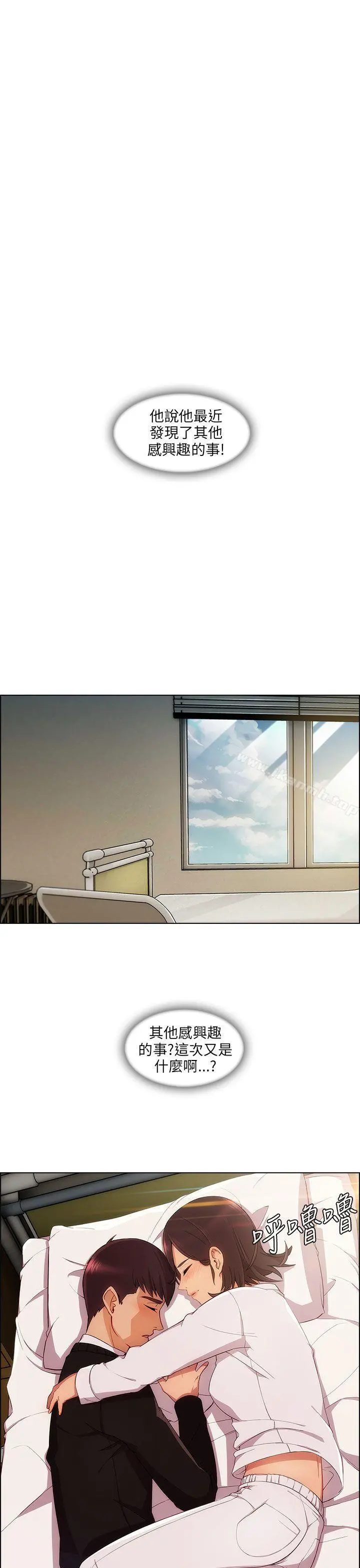 湘亚:积极追求攻势 - 第16话 - page 32