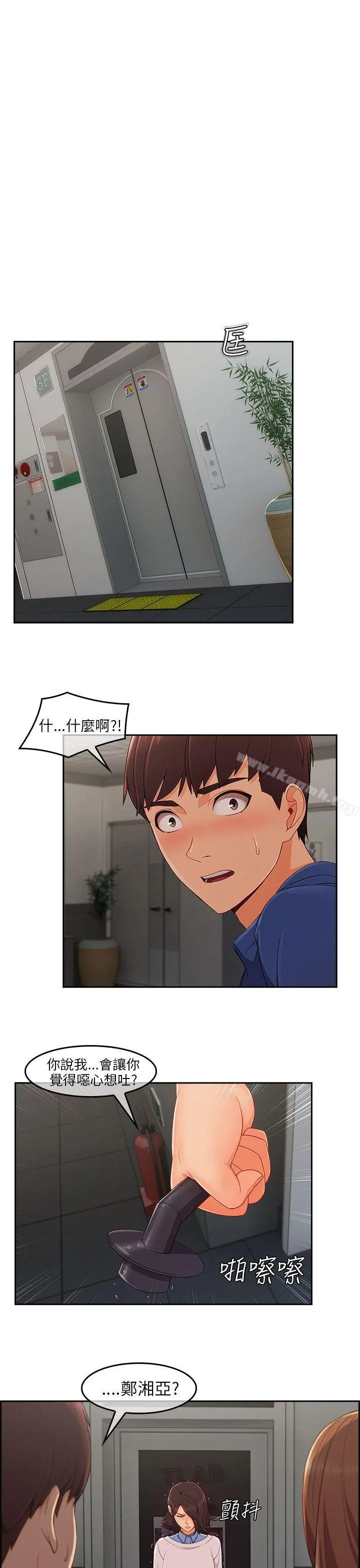 湘亚:积极追求攻势 - 第1季最终话 - page 2