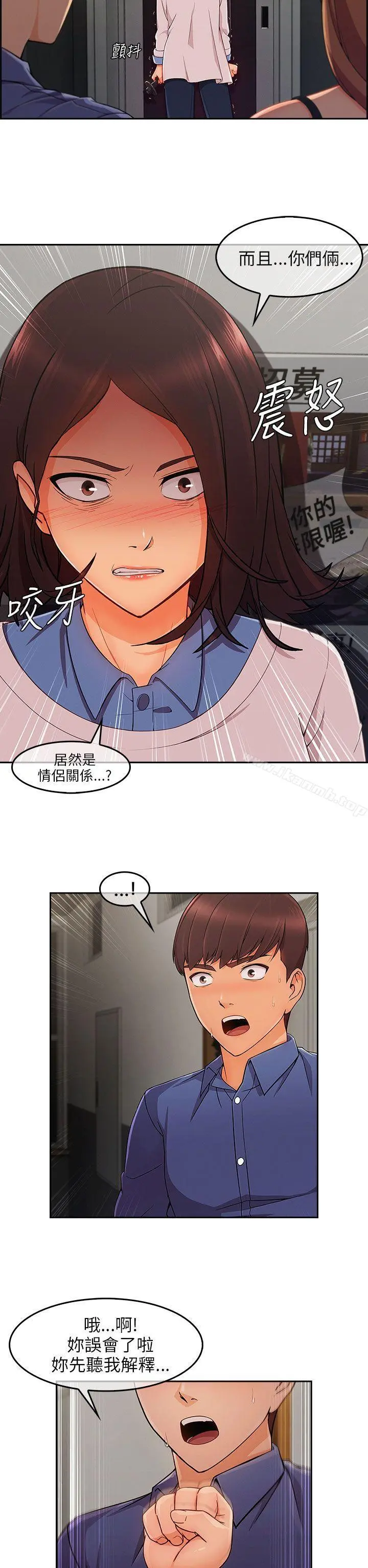 湘亚:积极追求攻势 - 第1季最终话 - page 3