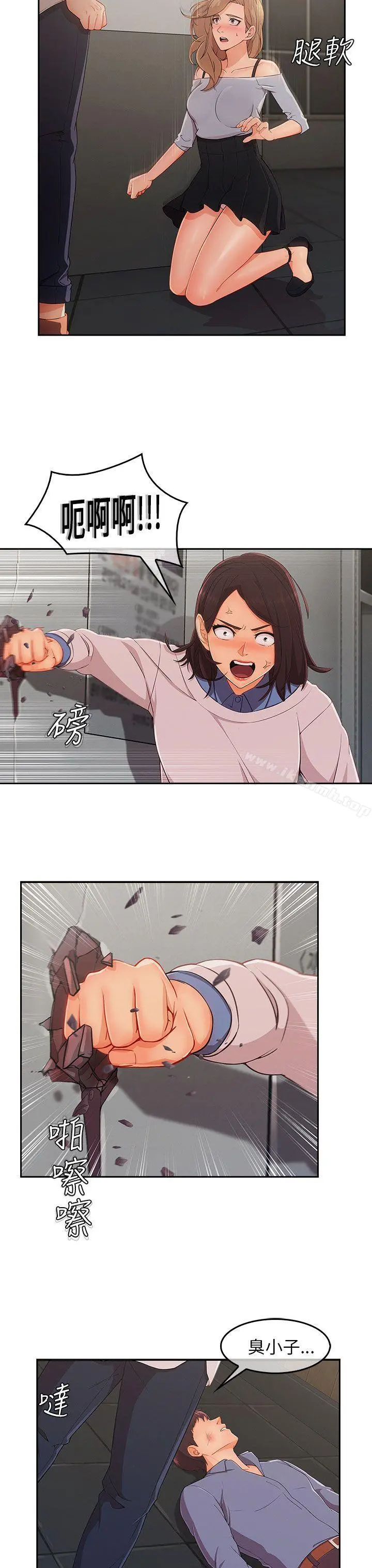 湘亚:积极追求攻势 - 第1季最终话 - page 7