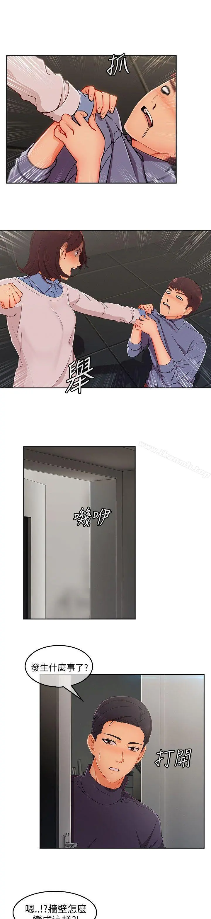 湘亚:积极追求攻势 - 第1季最终话 - page 9