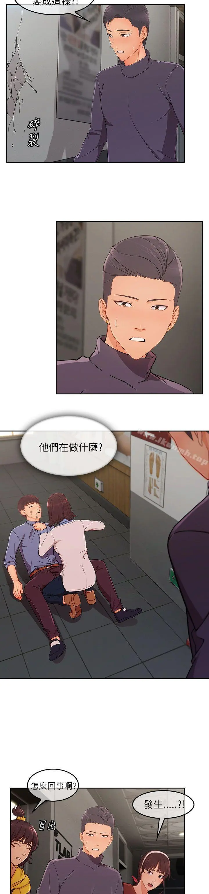 湘亚:积极追求攻势 - 第1季最终话 - page 10