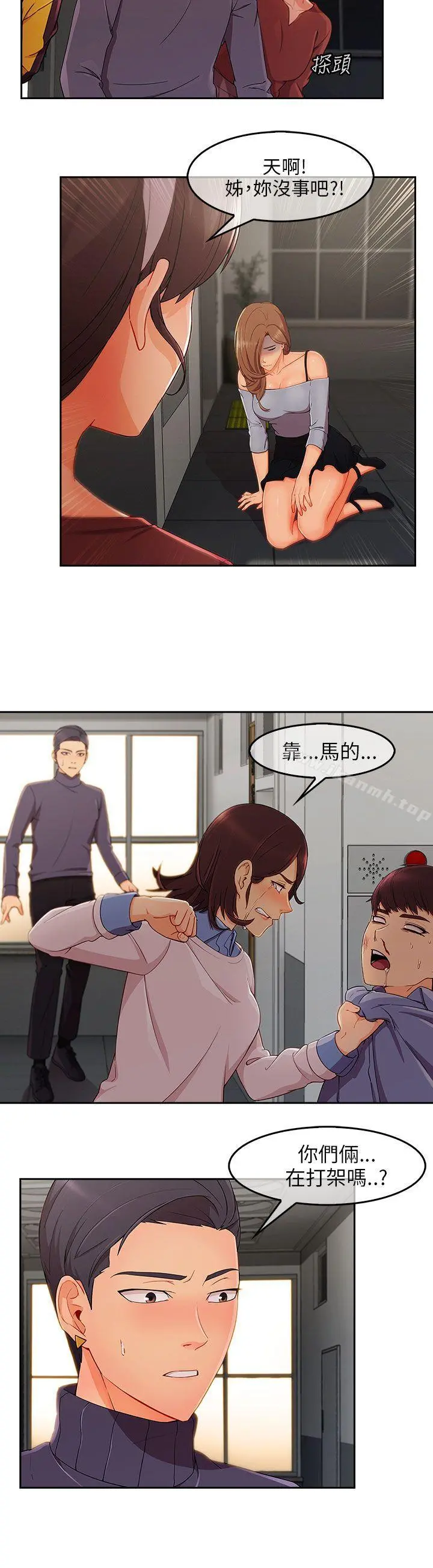 湘亚:积极追求攻势 - 第1季最终话 - page 11