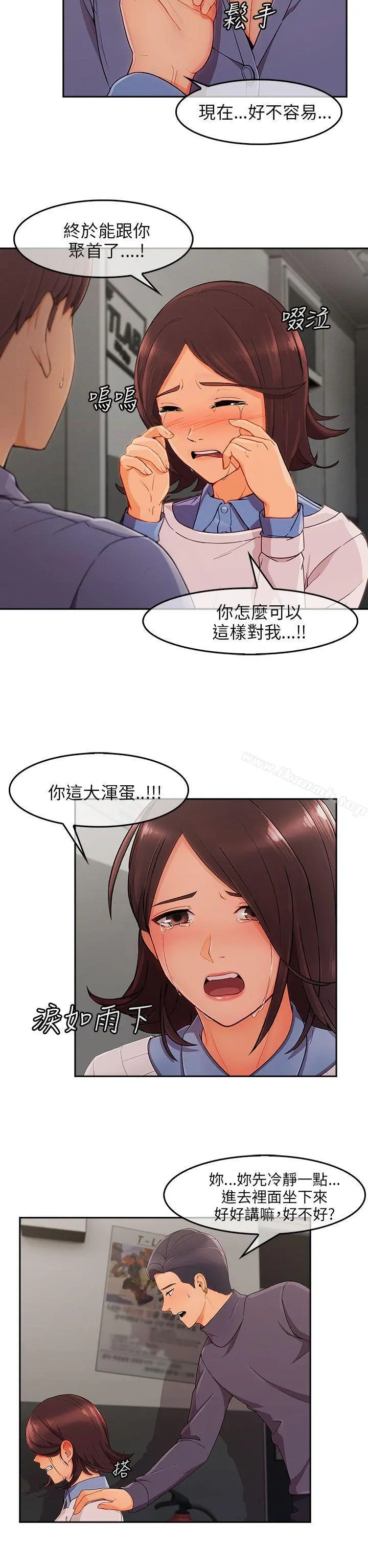 湘亚:积极追求攻势 - 第1季最终话 - page 13