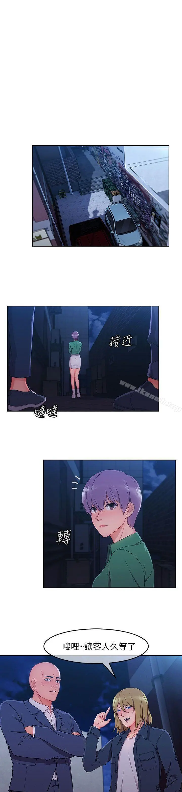 湘亚:积极追求攻势 - 第1季最终话 - page 15